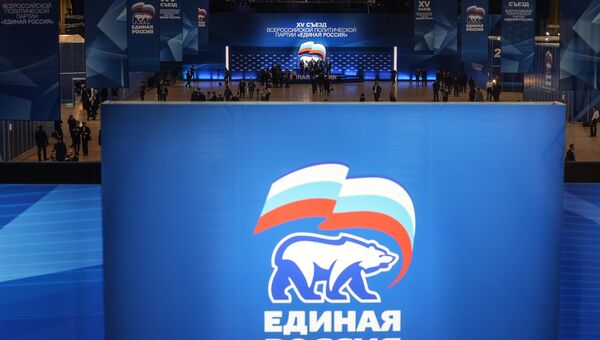 Площадка проведения XV Съезда партии Единая Россия. Архивное фото Площадка проведения XV Съезда партии Единая Россия. Архивное фото