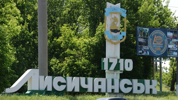 Указатель на въезде в Лисичанск. Архивное фото Указатель на въезде в Лисичанск. Архивное фото