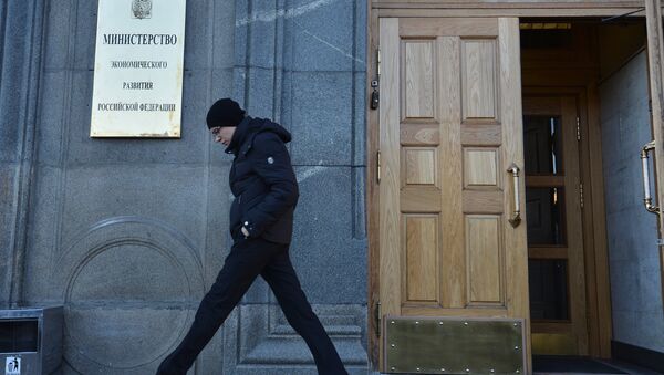 Здание Минэкономразвития в Москве Здание Минэкономразвития в Москве