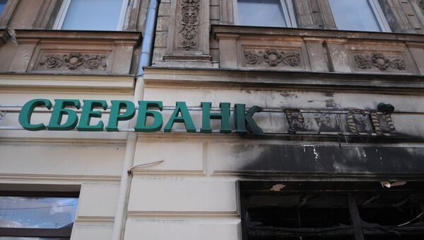 Отделение Сбербанка на Украине. Архивное фото Отделение Сбербанка на Украине. Архивное фото