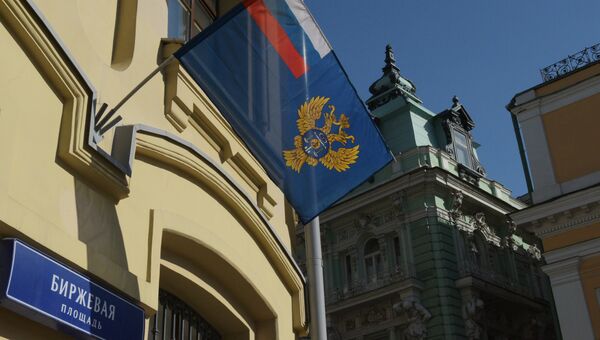 Флаг Федерального казначейства на его здании в Москве. Архивное фото Флаг Федерального казначейства на его здании в Москве. Архивное фото