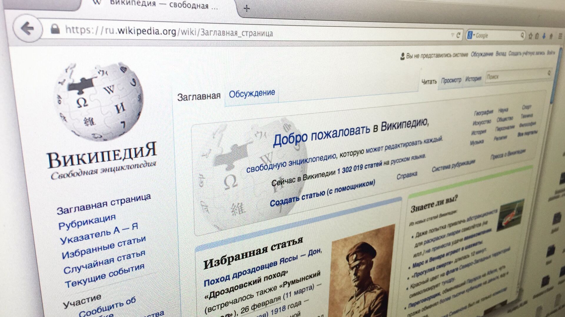 Создатель "Википедии": свободной энциклопедии больше нет