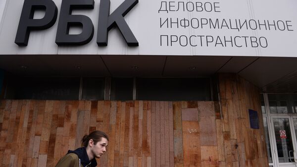 Здание медиахолдинга РБК в Москве Здание медиахолдинга РБК в Москве