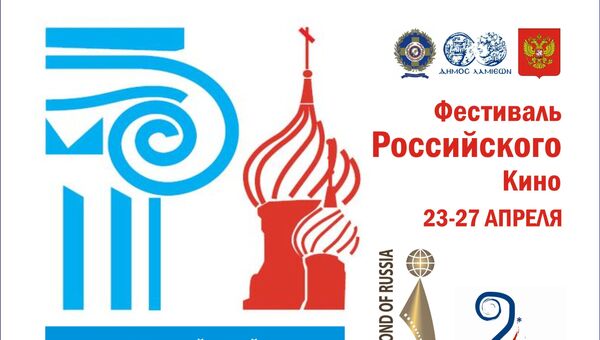 Афиша Фестиваля российского кино в Афинах Афиша Фестиваля российского кино в Афинах
