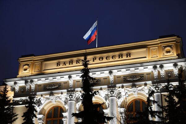 Флаг на здании Центрального банка России на Неглинной улице в Москве Флаг на здании Центрального банка России на Неглинной улице в Москве