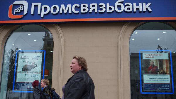 Здание офиса Промсвязьбанка на Кутузовском проспекте в Москве Здание офиса Промсвязьбанка на Кутузовском проспекте в Москве