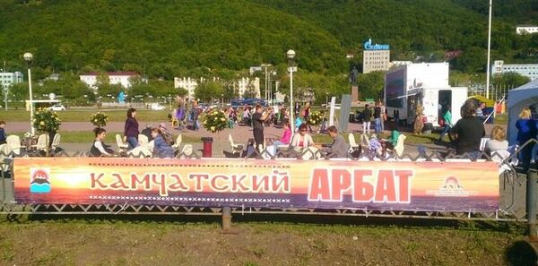 Неделя культуры и туризма стартовала на Камчатке Неделя культуры и туризма стартовала на Камчатке