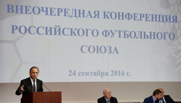 Внеочередная конференция РФС Внеочередная конференция РФС
