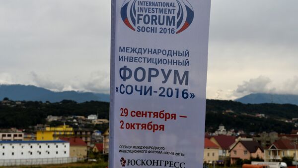 Баннер с логотипом Международного инвестиционного форума Сочи 2016 Баннер с логотипом Международного инвестиционного форума Сочи 2016