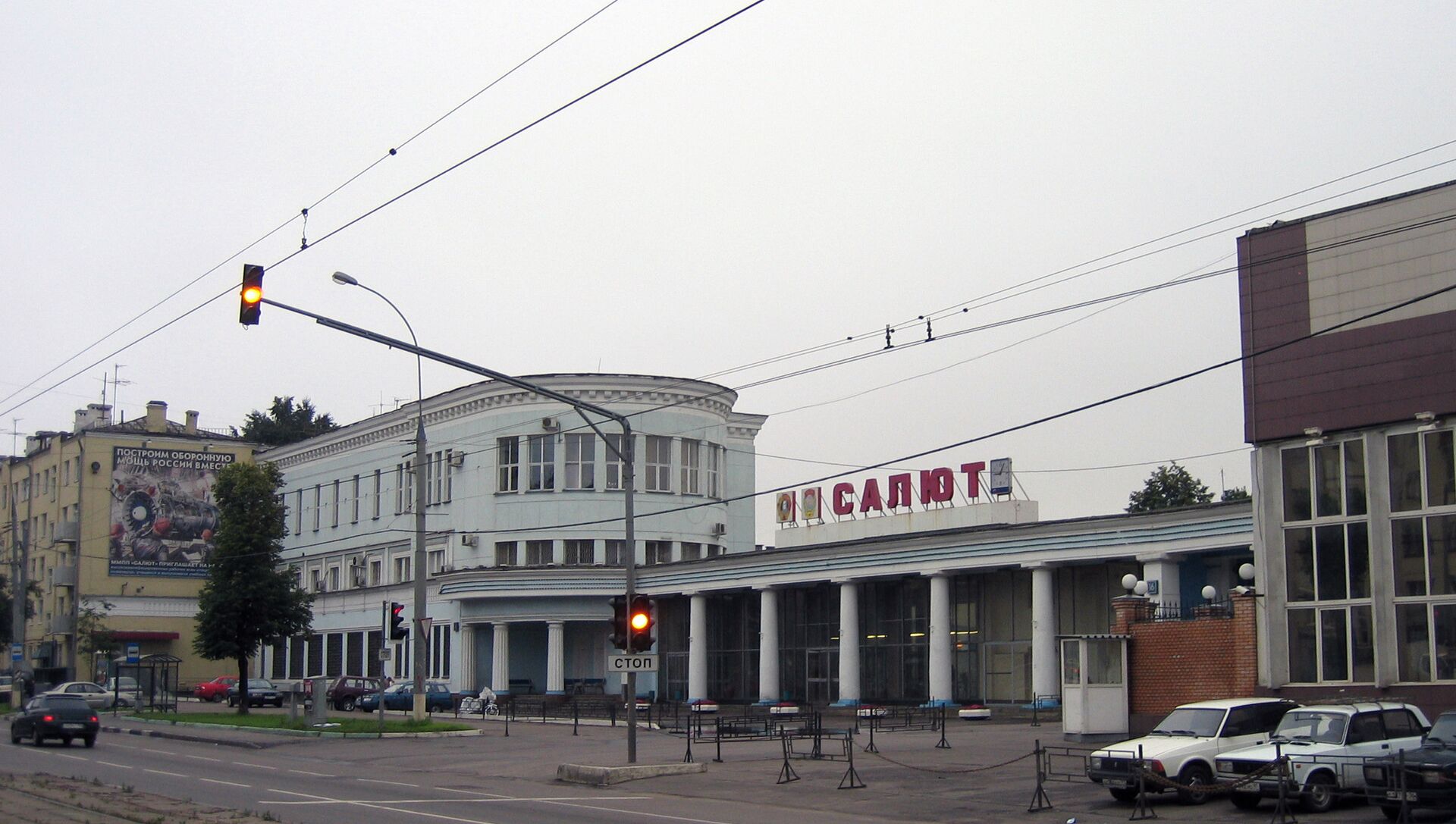 салют завод в москве