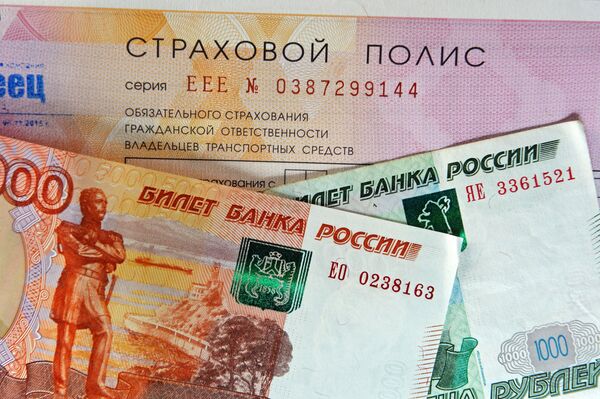 Страховой полис ОСАГО в одной из страховых компаний Страховой полис ОСАГО в одной из страховых компаний