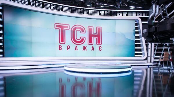 Студия Телевизионной службы новостей на украинском канале 1+1 Студия Телевизионной службы новостей на украинском канале 1+1