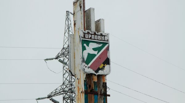 Стела на въезде в Горловку Донецкой области Стела на въезде в Горловку Донецкой области