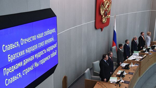Пленарное заседание Госдумы РФ. 11 января 2017 Пленарное заседание Госдумы РФ. 11 января 2017