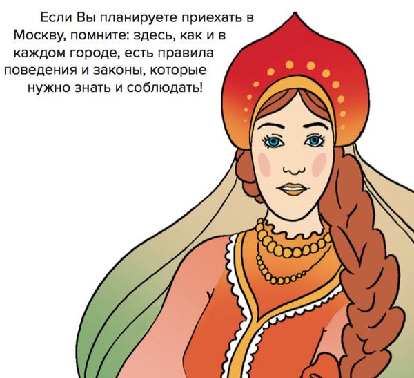 Информационное издание для мигрантов Информационное издание для мигрантов