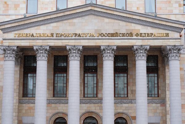 Здание Генеральной прокуратуры России на улице Петровка в Москве Здание Генеральной прокуратуры России на улице Петровка в Москве