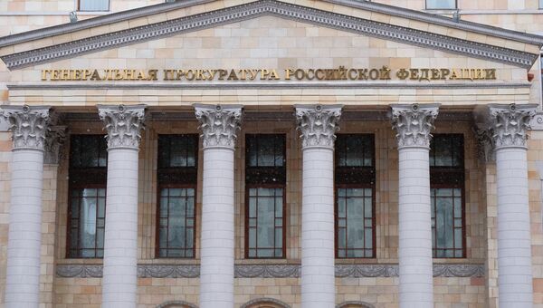 Здание Генеральной прокуратуры России на улице Петровка в Москве Здание Генеральной прокуратуры России на улице Петровка в Москве