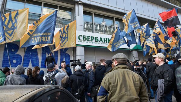 Участники акции у входа в центральное отделение дочернего предприятия Сбербанка России в Киеве. 13 марта 2017 Участники акции у входа в центральное отделение дочернего предприятия Сбербанка России в Киеве. 13 марта 2017