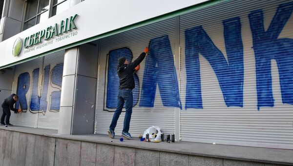 Участники акции у входа в центральное отделение дочернего предприятия Сбербанка России в Киеве. 13 марта 2017 Участники акции у входа в центральное отделение дочернего предприятия Сбербанка России в Киеве. 13 марта 2017