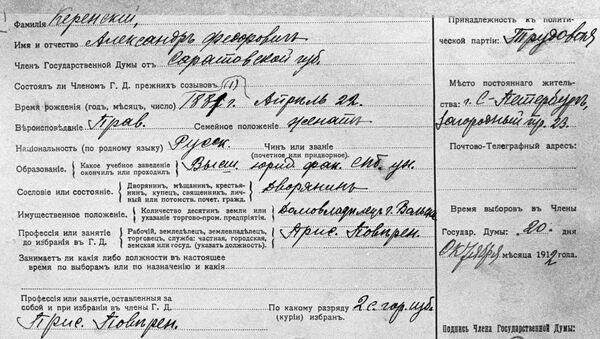 Удостоверение члена Государственной Думы Александра Керенского из Центрального государственного исторического архива СССР в Ленинграде Удостоверение члена Государственной Думы Александра Керенского из Центрального государственного исторического архива СССР в Ленинграде