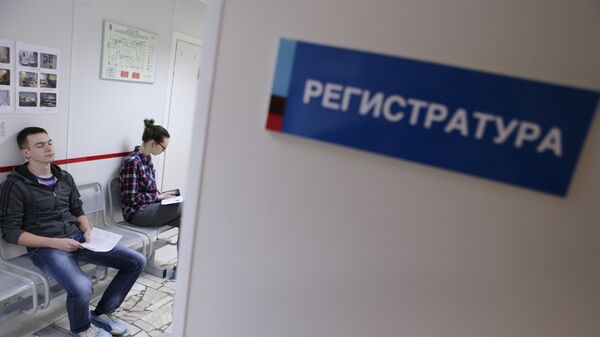 Регистратура Регистратура