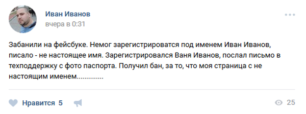 Страница Иванова Вконтакте Страница Иванова Вконтакте