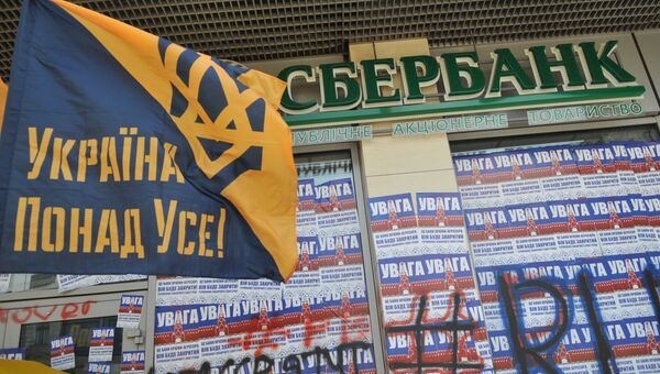 Отделение Сбербанка во Львове, заблокированное представителями Национального корпуса. 25 апреля 2017 Отделение Сбербанка во Львове, заблокированное представителями Национального корпуса. 25 апреля 2017
