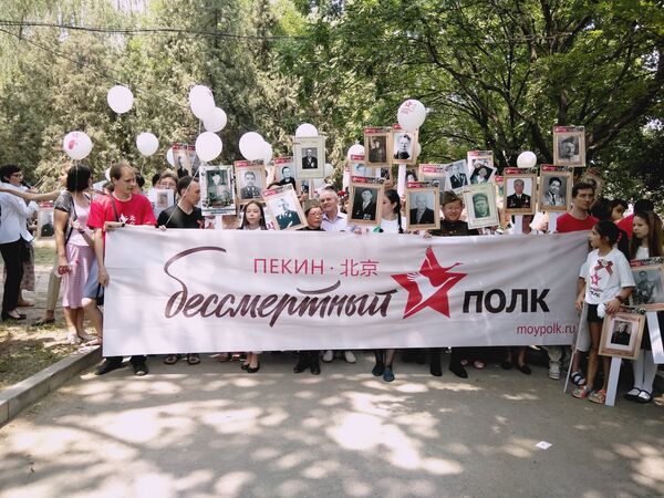 Акция Бессмертный полк в Пекине Акция Бессмертный полк в Пекине