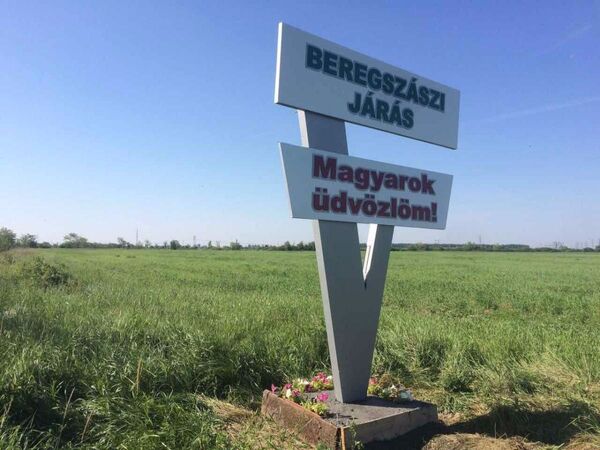 Указательная стела на венгерском языке в Закарпатье Указательная стела на венгерском языке в Закарпатье