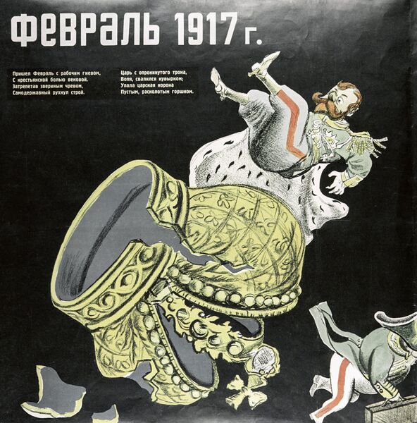 Репродукция плаката творческого коллектива Кукрыниксов Февраль 1917 года Репродукция плаката творческого коллектива Кукрыниксов Февраль 1917 года