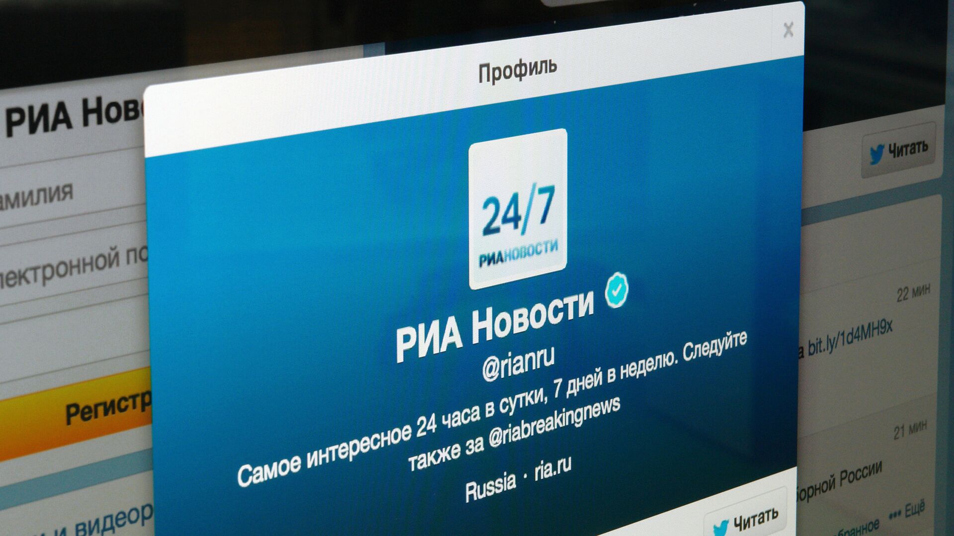 Роскомнадзор потребовал от Twitter разъяснить блокировку ...