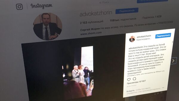 Сообщение о свадьбе дочери судьи из Краснодарского края в Instagram-аккаунте адвоката Сергея Жорина Сообщение о свадьбе дочери судьи из Краснодарского края в Instagram-аккаунте адвоката Сергея Жорина