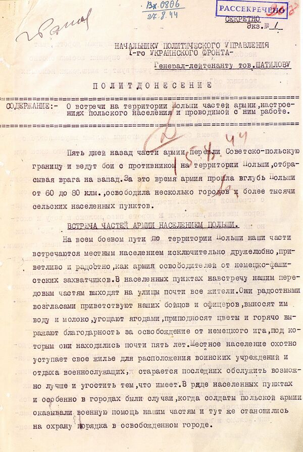 Политдонесение политотдела 60-й армии 1 Украинского Фронта о встрече частей 60-й Армии на территории Польши, настроениях польского населения и проводимой работе. Политдонесение политотдела 60-й армии 1 Украинского Фронта о встрече частей 60-й Армии на территории Польши, настроениях польского населения и проводимой работе.