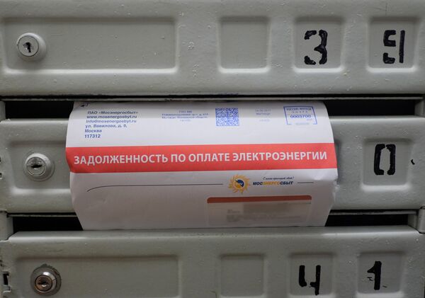 Почтовое извещение о задолженности по оплате электроэнергии Почтовое извещение о задолженности по оплате электроэнергии