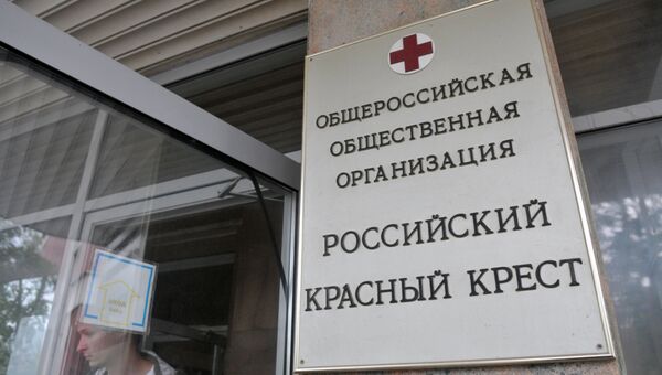 Здание офиса российского Красного креста в Москве. Архивное фото Здание офиса российского Красного креста в Москве. Архивное фото