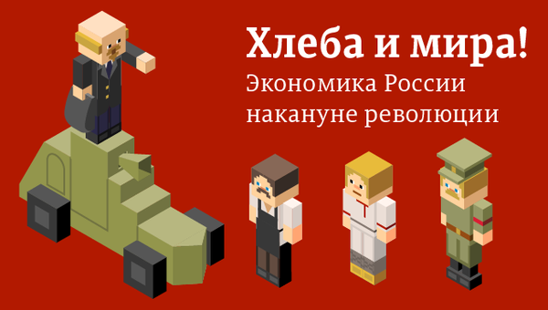 Хлеба и денег! Хлеба и денег!