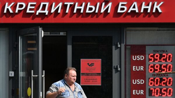 Мужчина выходит из отделения Московского кредитного банка. 16 августа 2017 Мужчина выходит из отделения Московского кредитного банка. 16 августа 2017