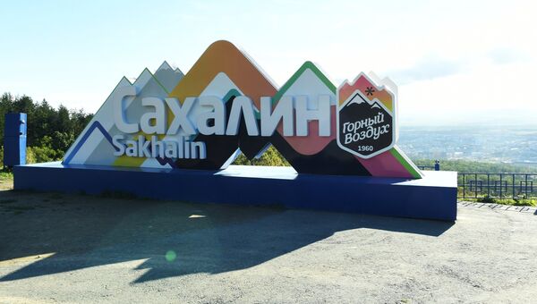 Смотровая площадка спортивно-туристического комплекса Горный воздух на горе Большевик в Южно-Сахалинске Смотровая площадка спортивно-туристического комплекса Горный воздух на горе Большевик в Южно-Сахалинске