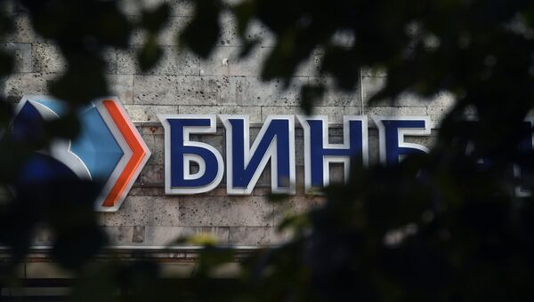Логотип одного из отделений Бинбанка в Москве. Архивное фото Логотип одного из отделений Бинбанка в Москве. Архивное фото