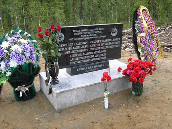 Памятный обелиск установлен на Ямале на месте катастрофы вертолета Ми-8 Памятный обелиск установлен на Ямале на месте катастрофы вертолета Ми-8