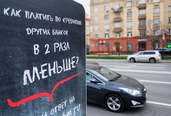 Реклама рефинансирования кредита Реклама рефинансирования кредита
