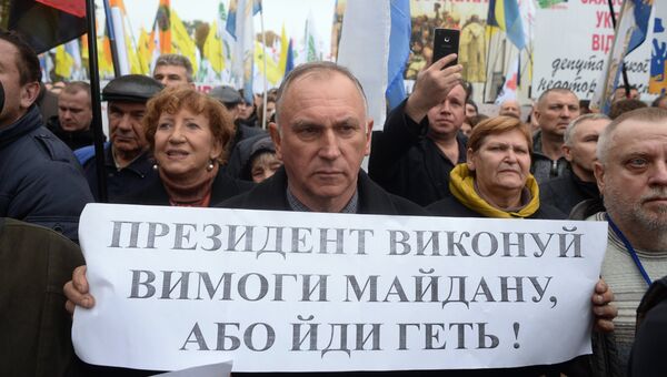 Участники акции в поддержку политической реформы в Киеве. 17 октября 2017 Участники акции в поддержку политической реформы в Киеве. 17 октября 2017