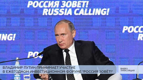 LIVE: Владимир Путин выступает на ежегодном инвестиционном форуме Россия зовёт! LIVE: Владимир Путин выступает на ежегодном инвестиционном форуме Россия зовёт!