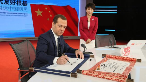 Председатель правительства РФ Дмитрий Медведев во время онлайн-конференции с китайскими интернет-пользователями в штаб-квартире Жэньминь жибао. 31 октября 2017 Председатель правительства РФ Дмитрий Медведев во время онлайн-конференции с китайскими интернет-пользователями в штаб-квартире Жэньминь жибао. 31 октября 2017