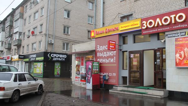 Пункты выдачи микрозаймов в Тольятти Пункты выдачи микрозаймов в Тольятти