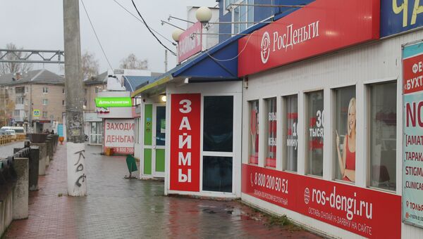 Пункты выдачи микрозаймов в Тольятти Пункты выдачи микрозаймов в Тольятти