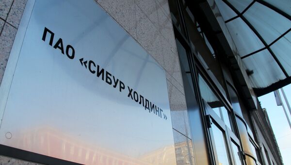 Вывеска у входа в здание центрального офиса ОАО Сибур холдинг. Архивное фото Вывеска у входа в здание центрального офиса ОАО Сибур холдинг. Архивное фото