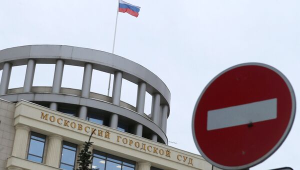 Здание московского городского суда. Архивное фото Здание московского городского суда. Архивное фото