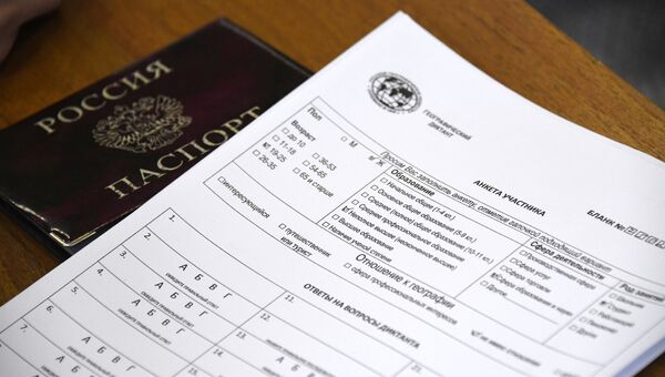 Анкета участника Всероссийского географического диктанта в Забайкальском государственном университете (ЗГУ). Архивное фото Анкета участника Всероссийского географического диктанта в Забайкальском государственном университете (ЗГУ). Архивное фото