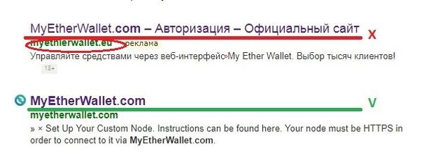 Контекстная реклама фейкового сайта myethlerwallet.eu Контекстная реклама фейкового сайта myethlerwallet.eu